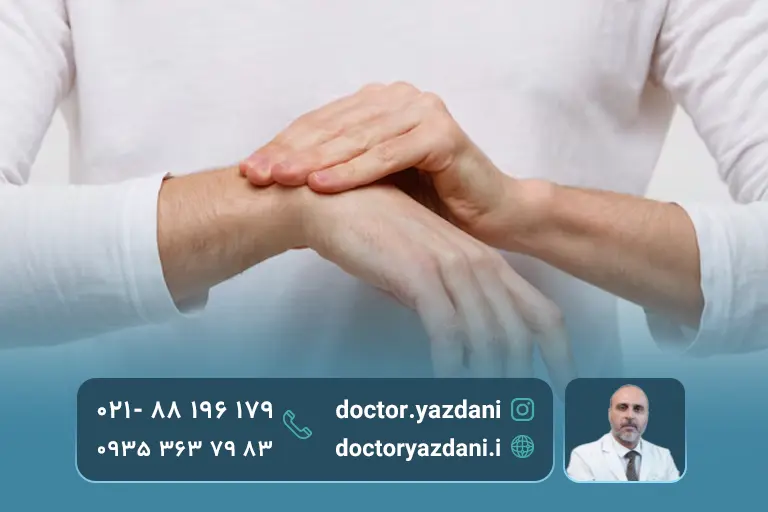 آرتروز مچ دست